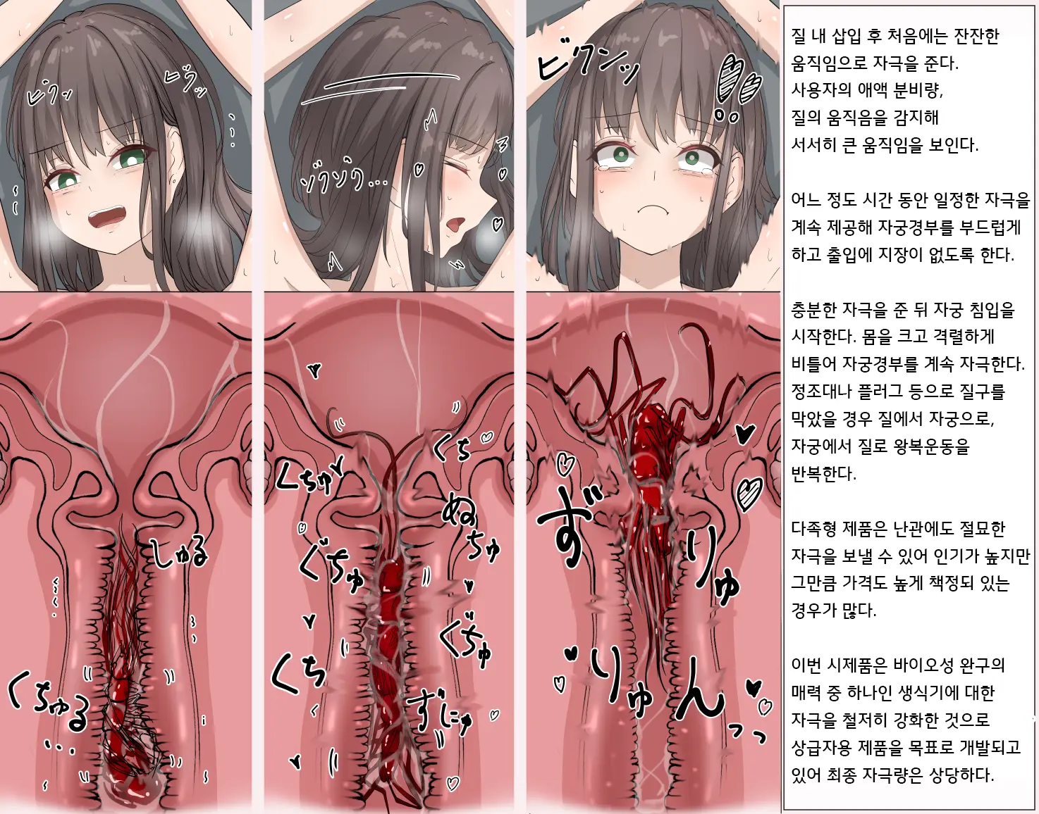 벌레연구보고서 합본 | Mushi Research Report